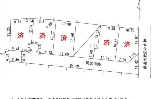 栃木 不動産 小山市大字塚崎 ≪完売御礼！≫