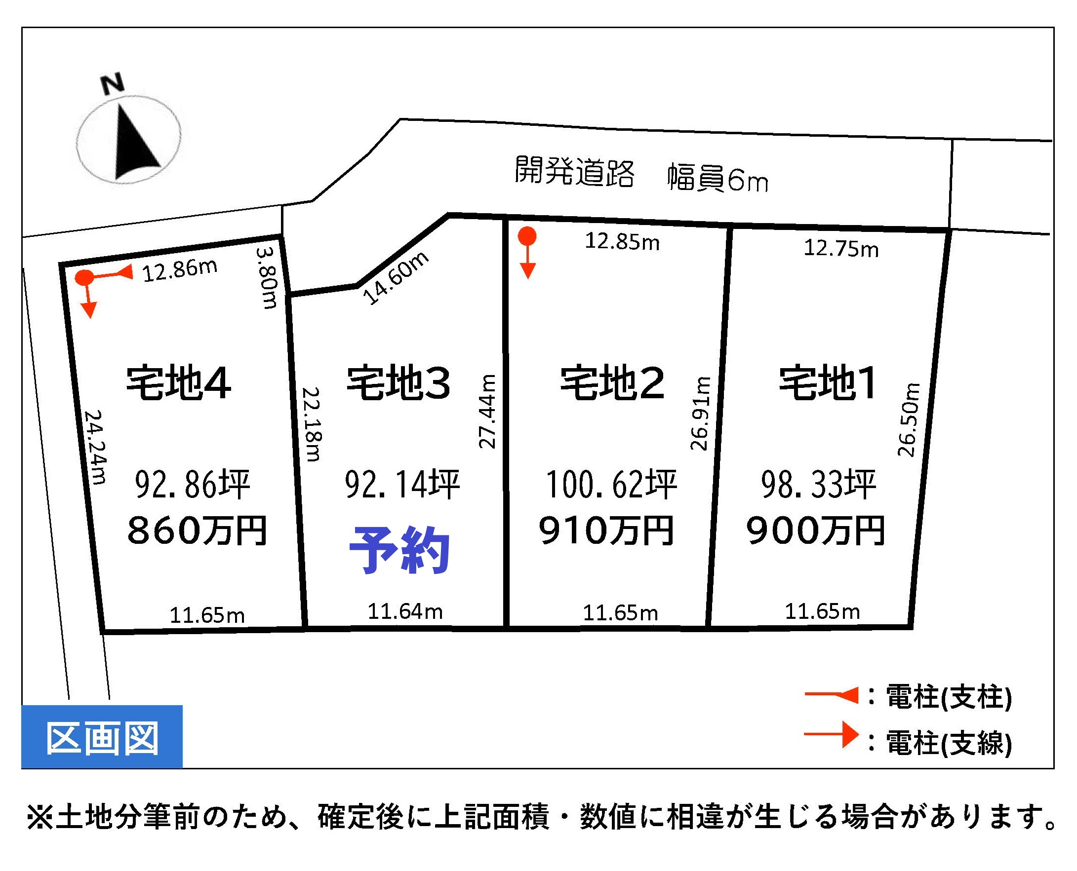 栃木 不動産 売土地 小山市大字粟宮